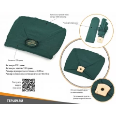 Веер для бани и сауны "ПаРус"