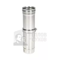 Труба телескоп L300-450 ТТМ-Р 316-0.8 D250