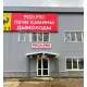 Открыли новый магазин на окружной дороге в Ярославле (Суринский 1В)