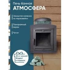 Печь банная "Атмосфера L" в ламелях из натурального камня "Змеевик" наборный