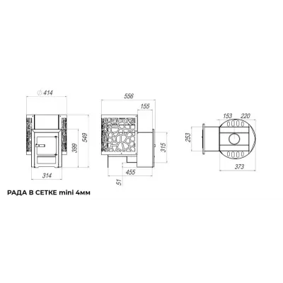 Печь Сталь Мастер РАДА 4 мини (СЕТКА), дверца металлическая