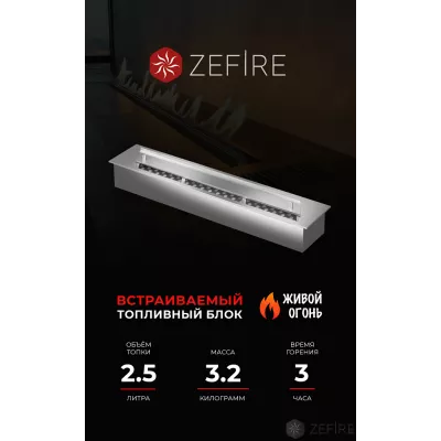 Прямоугольный контейнер ZeFire 500