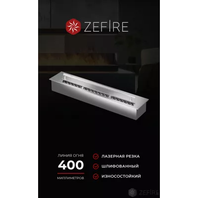 Прямоугольный контейнер ZeFire 500