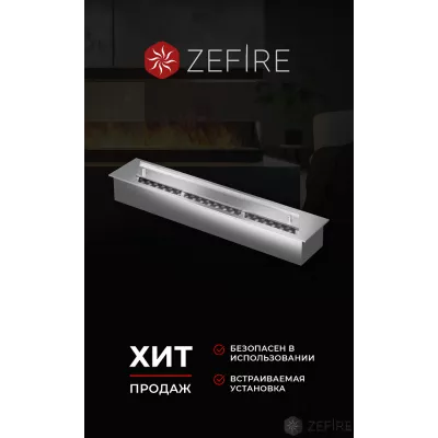 Прямоугольный контейнер ZeFire 500