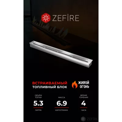 Прямоугольный контейнер ZeFire 1000