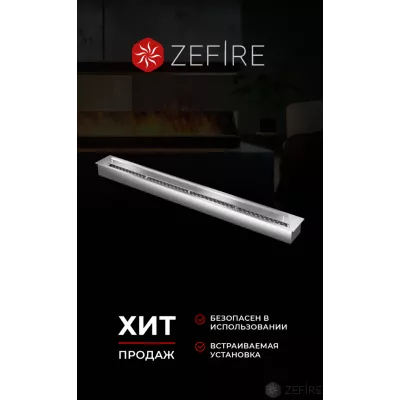 Прямоугольный контейнер ZeFire 1000