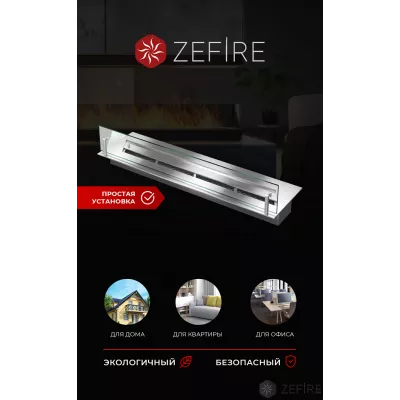 Прямоугольный контейнер ZeFire 700 со стеклом