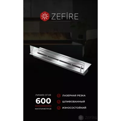 Прямоугольный контейнер ZeFire 700 со стеклом