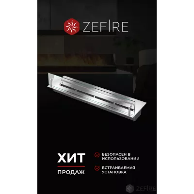 Прямоугольный контейнер ZeFire 700 со стеклом