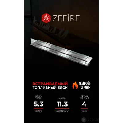 Прямоугольный контейнер ZeFire 1000 со стеклом