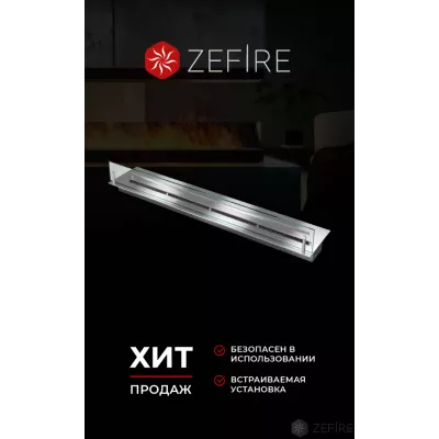 Прямоугольный контейнер ZeFire 1000 со стеклом