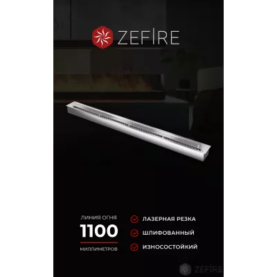 Прямоугольный контейнер ZeFire 1200