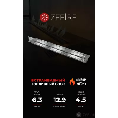 Прямоугольный контейнер ZeFire 1200 со стеклом