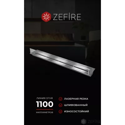 Прямоугольный контейнер ZeFire 1200 со стеклом