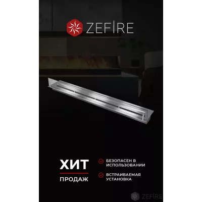 Прямоугольный контейнер ZeFire 1200 со стеклом