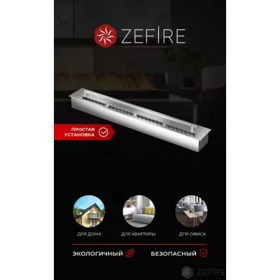 Прямоугольный контейнер ZeFire 700