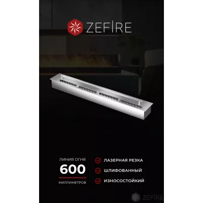 Прямоугольный контейнер ZeFire 700