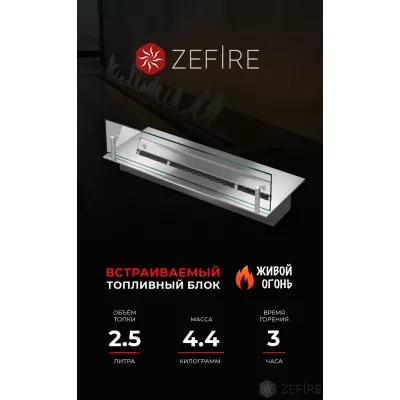 Прямоугольный контейнер ZeFire 500 со стеклом