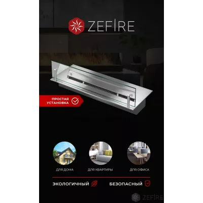 Прямоугольный контейнер ZeFire 500 со стеклом