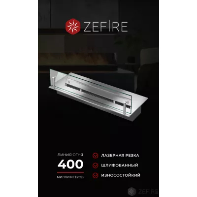 Прямоугольный контейнер ZeFire 500 со стеклом