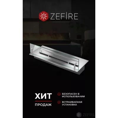 Прямоугольный контейнер ZeFire 500 со стеклом