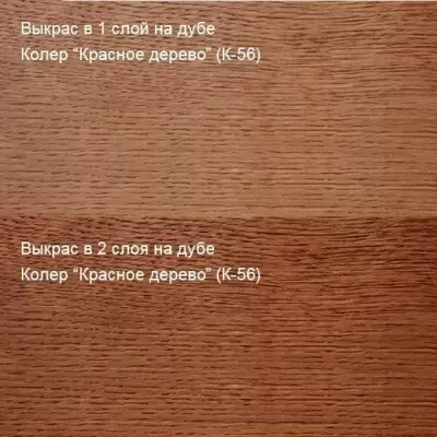 Масло для деревянных фасадов Фасад «ПРО» профессиональное 0,4 л Красное дерево (К-56)