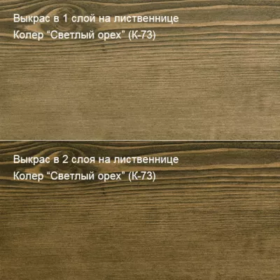 Масло с твердым воском «Живица Техно» Колер Светлый орех (К-73) 20 л / 21 кг