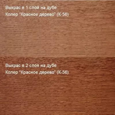 Грунтовочное масло для дерева. Антисептик 2 л Колер Красное дерево (К-56)