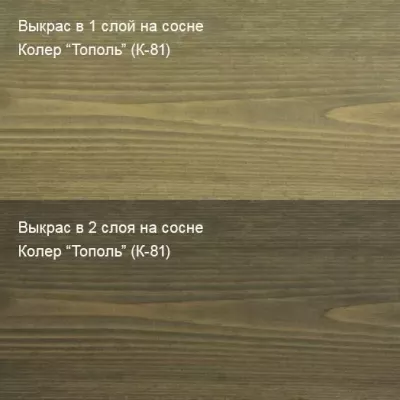 Масло для пола Паркет «ПРО» 0,4 л Колер Тополь (К-81)