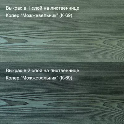 Масло лазурь по дереву 5 л Колер Можжевельник (К-69)