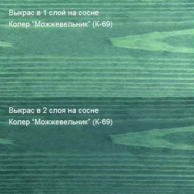 Масло для интерьера «Живица Техно» Колер Можжевельник (К-69) 20 л / 21 кг