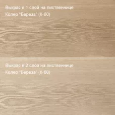 Цветное масло для дерева Биогрунт «ПРО». Антисептик 100 мл Колер Берёза (К-60)