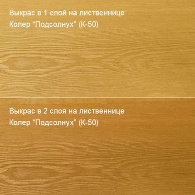 Цветное масло для дерева Биогрунт «ПРО». Антисептик 100 мл Колер Подсолнух (К-50)