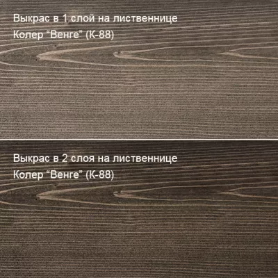 Цветное масло для дерева Биогрунт «ПРО». Антисептик 100 мл Колер Венге (К-88)