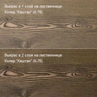 Цветное масло для дерева Биогрунт «ПРО». Антисептик 100 мл Колер Каштан (К-76)