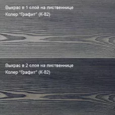 Цветное масло для дерева Биогрунт «ПРО». Антисептик 100 мл Колер Графит (К-82)