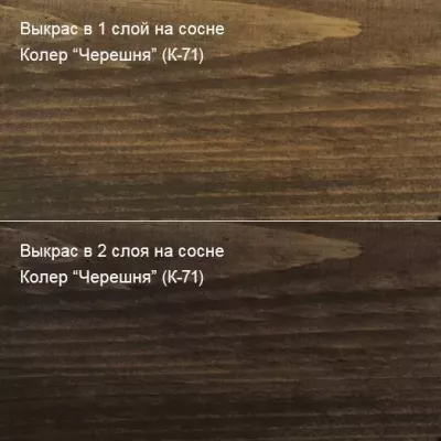 Масло с твердым воском «Живица Техно» Колер Черешня (К-71) 20 л / 21 кг