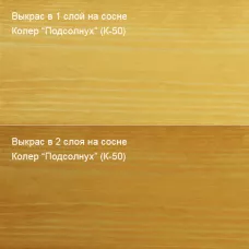 Цветное масло для дерева Биогрунт «ПРО». Антисептик 100 мл Колер Подсолнух (К-50)