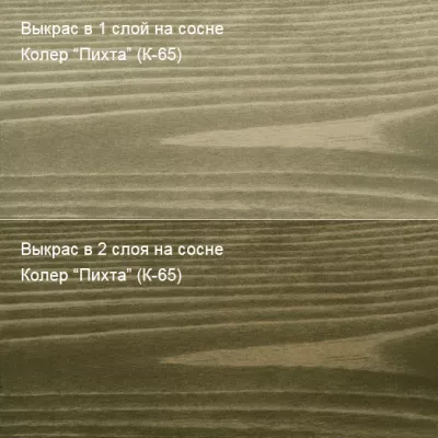 Масло с твердым воском «Живица Техно» Колер Пихта (К-65) 10 л / 15 кг