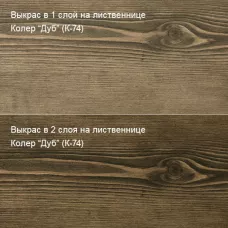 Цветное масло для дерева Биогрунт «ПРО». Антисептик 100 мл Колер Дуб (К-74)