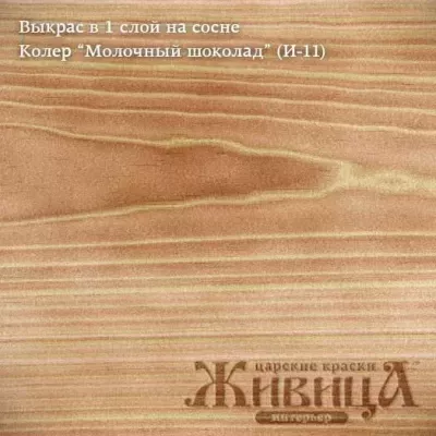 Цветное масло для дерева Биогрунт «ПРО». Антисептик 100 мл Молочный шоколад