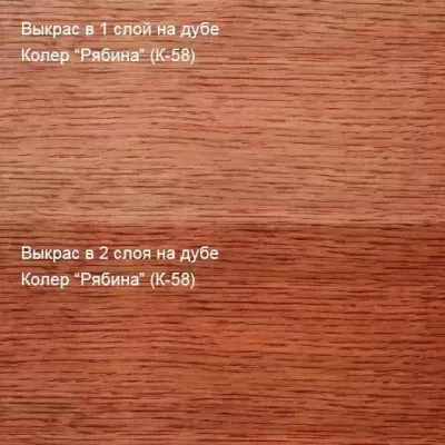 Масло с твердым воском «Живица Техно» Колер Рябина (К-58) 20 л / 21 кг